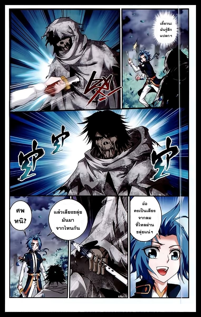 Da Zhu Zai page 9