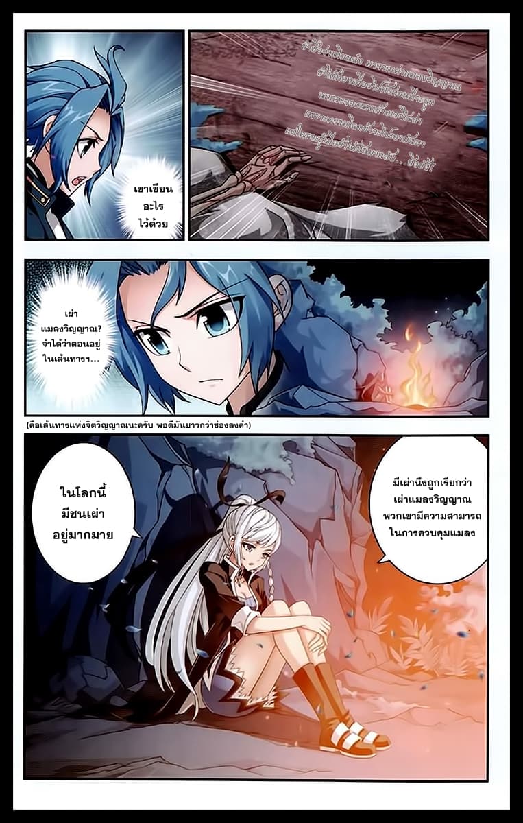 Da Zhu Zai page 10