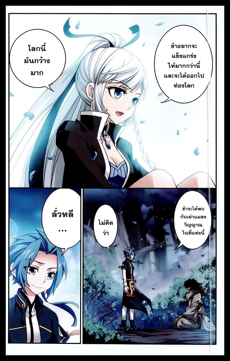 Da Zhu Zai page 11