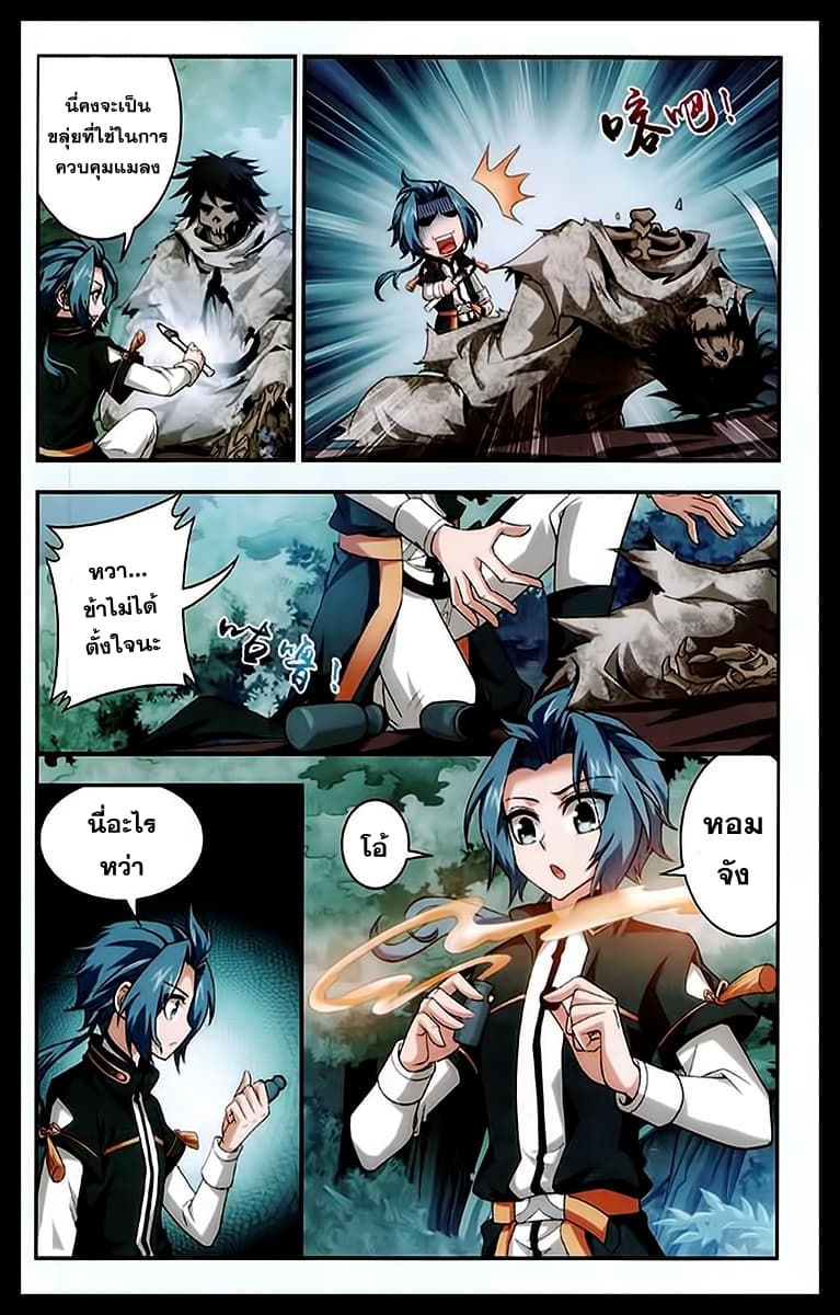 Da Zhu Zai page 12