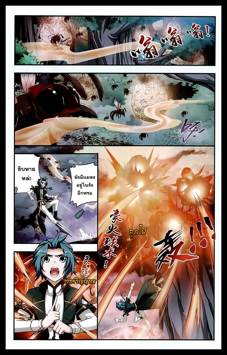 Da Zhu Zai page 13