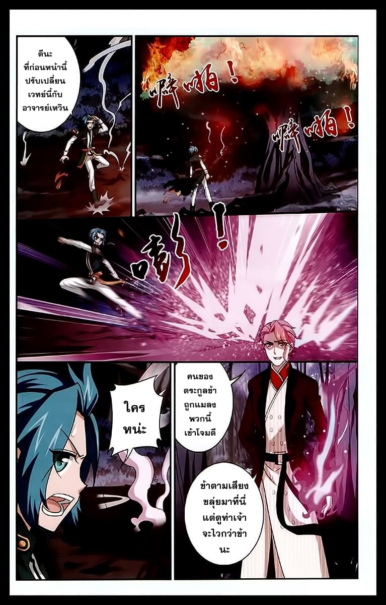 Da Zhu Zai page 14