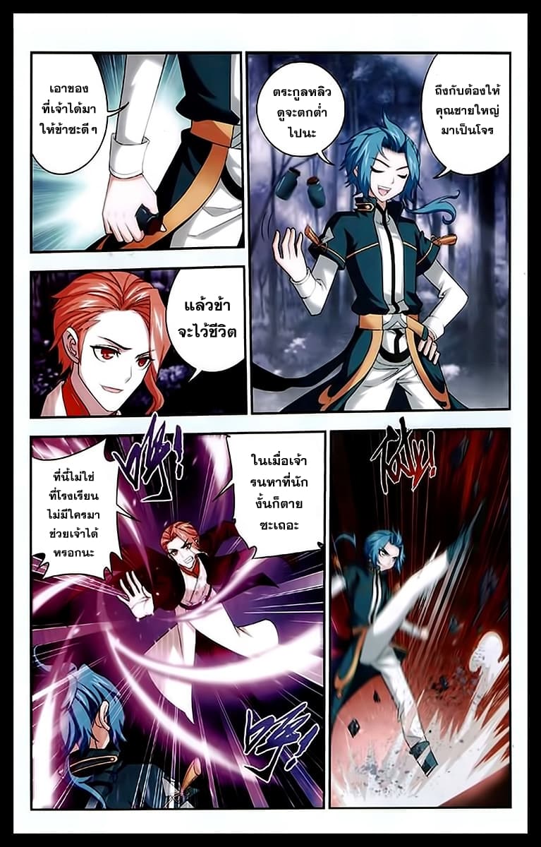Da Zhu Zai page 15