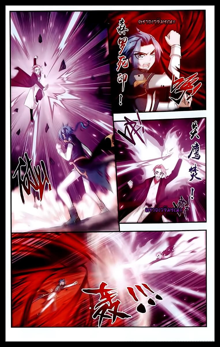 Da Zhu Zai page 16