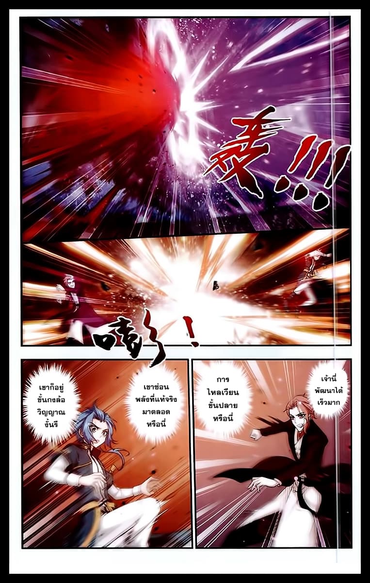 Da Zhu Zai page 17