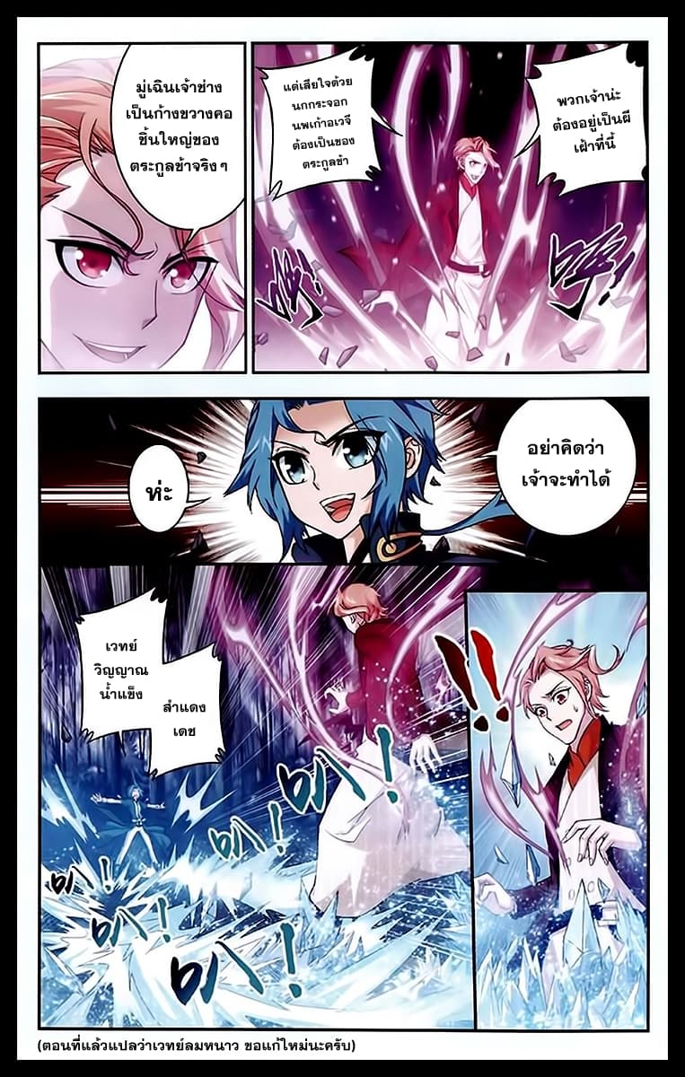 Da Zhu Zai page 18