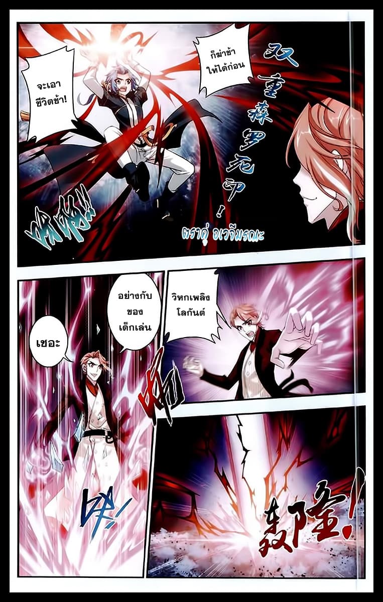 Da Zhu Zai page 19