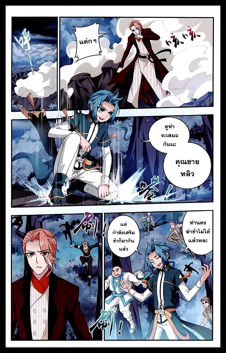 Da Zhu Zai page 20