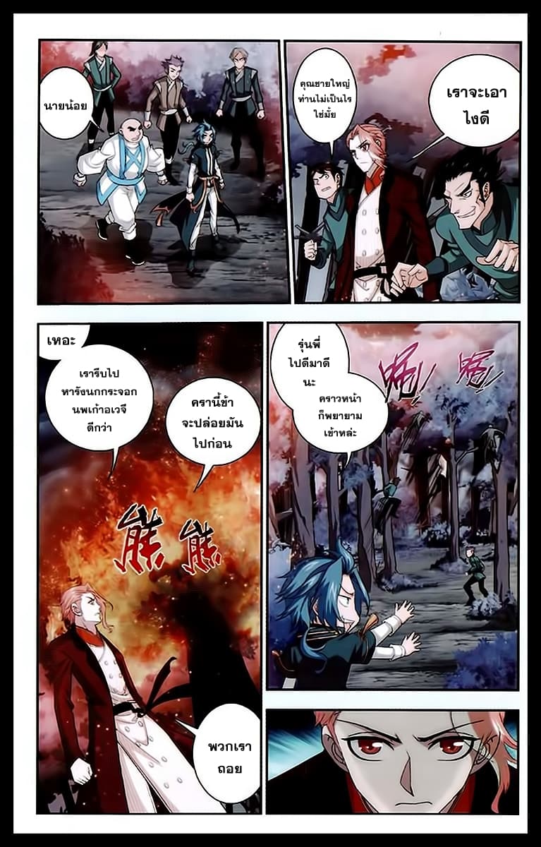 Da Zhu Zai page 21