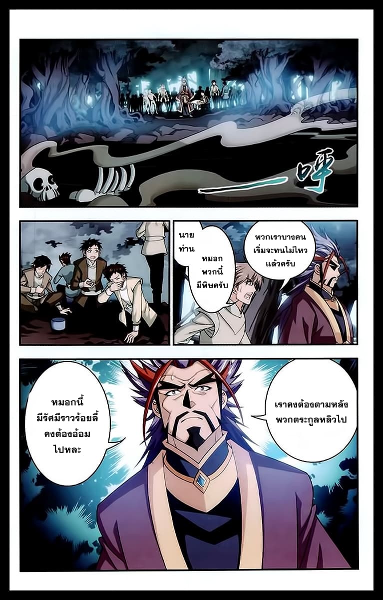 Da Zhu Zai page 22