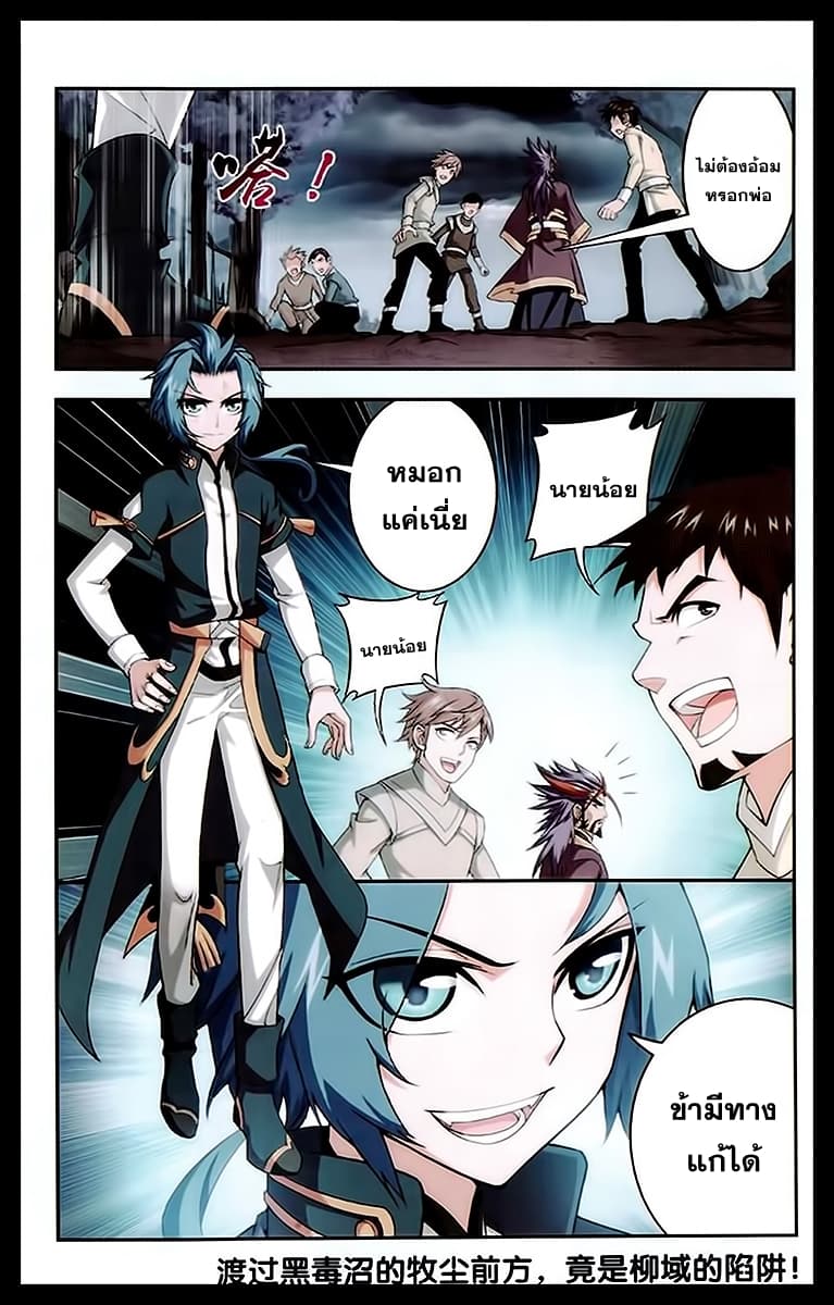 Da Zhu Zai page 23