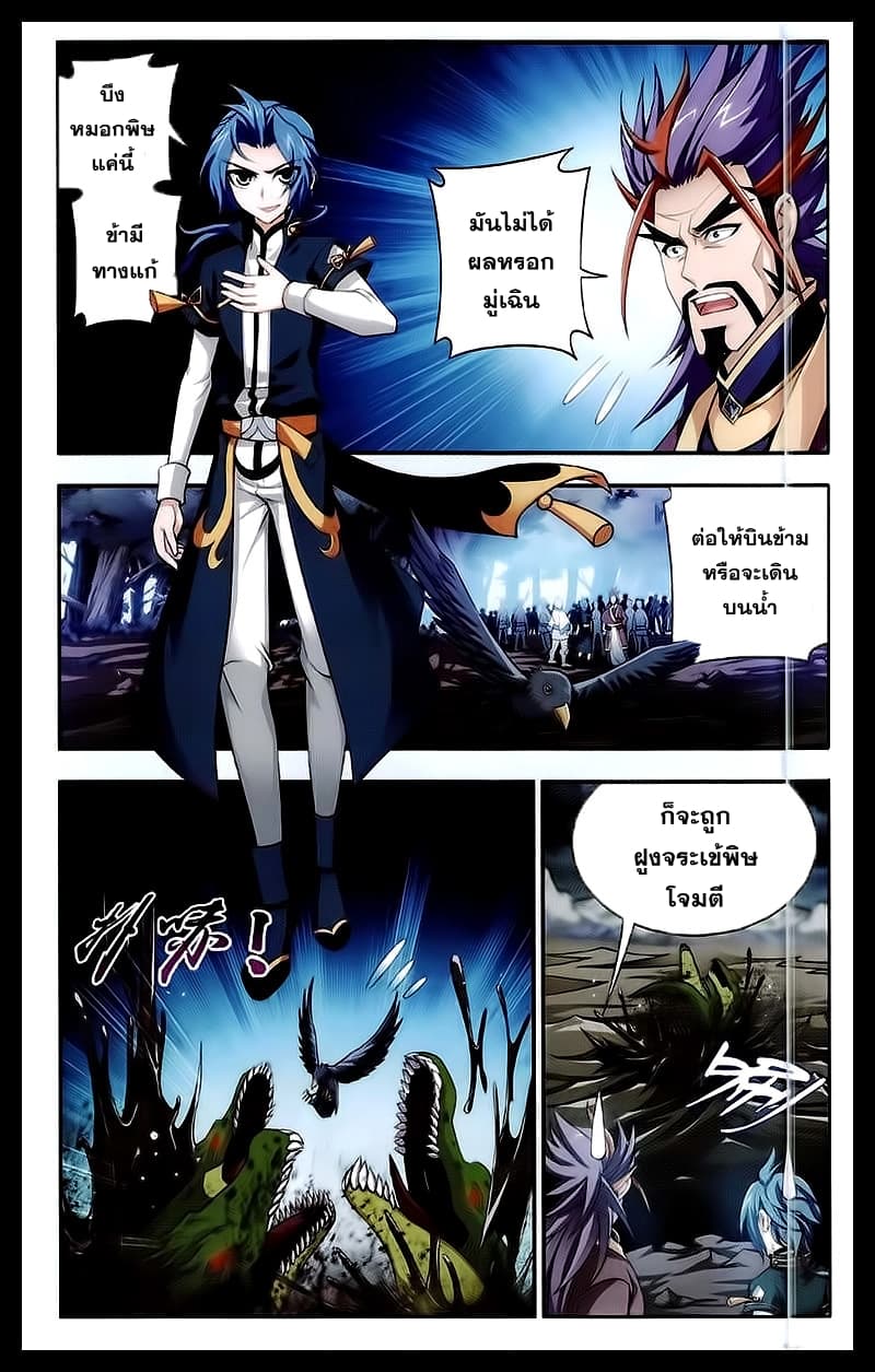 Da Zhu Zai page 2