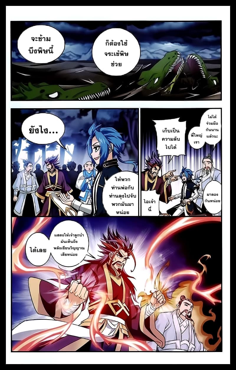 Da Zhu Zai page 3