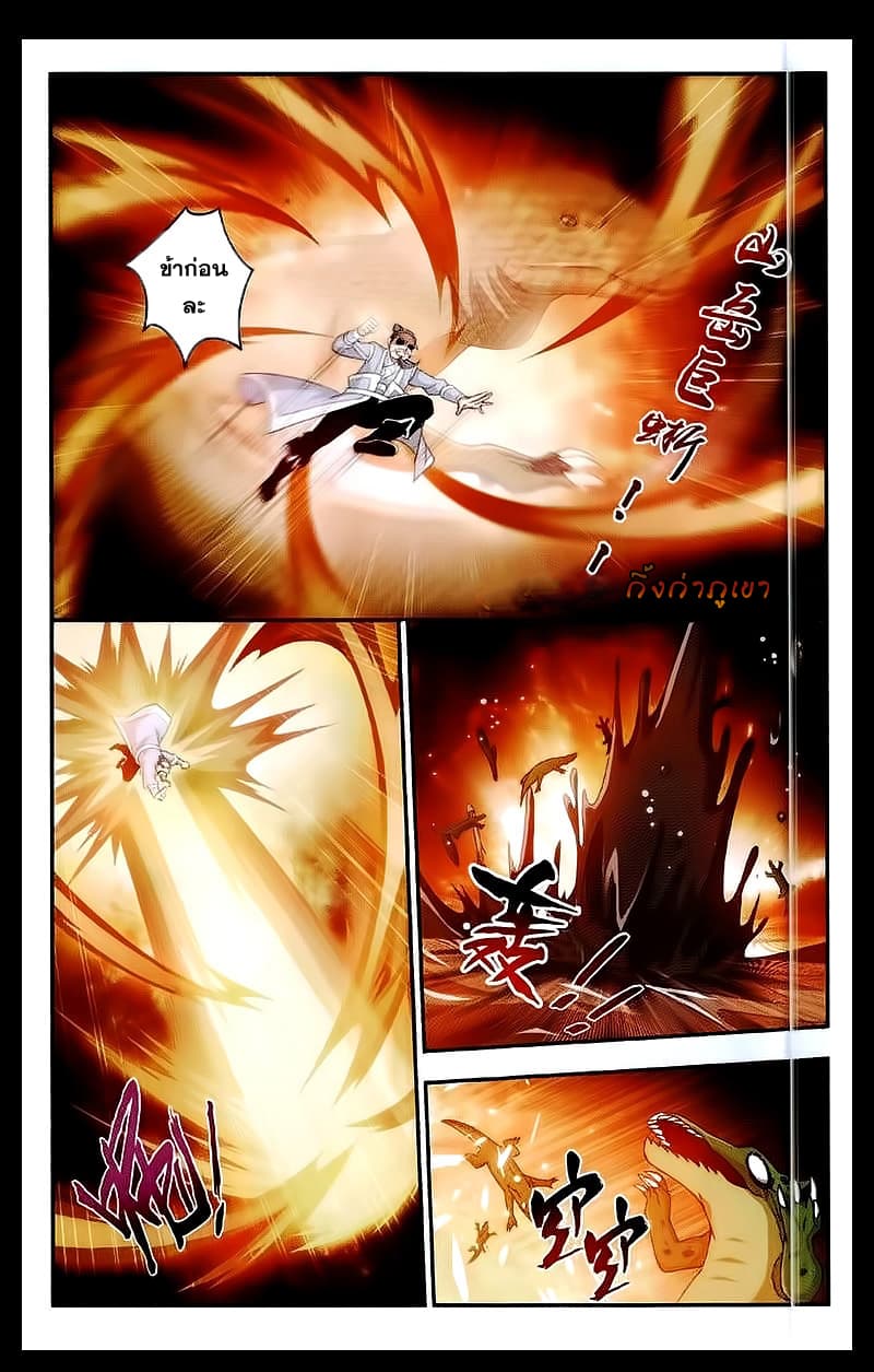 Da Zhu Zai page 4