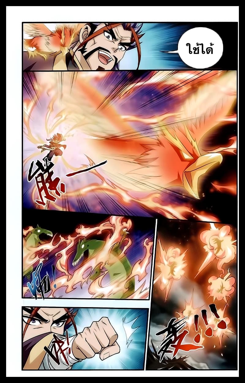 Da Zhu Zai page 5
