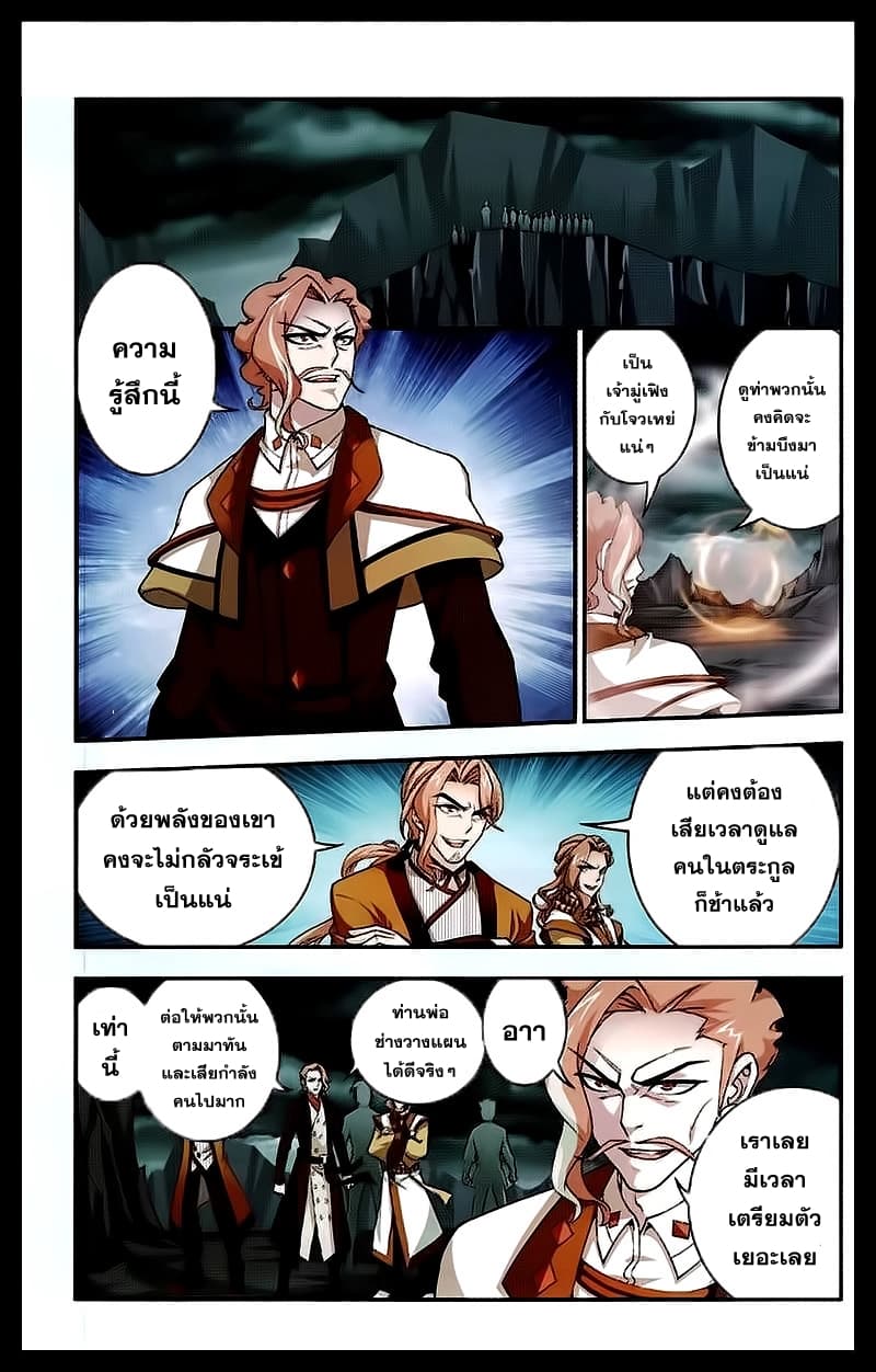 Da Zhu Zai page 7