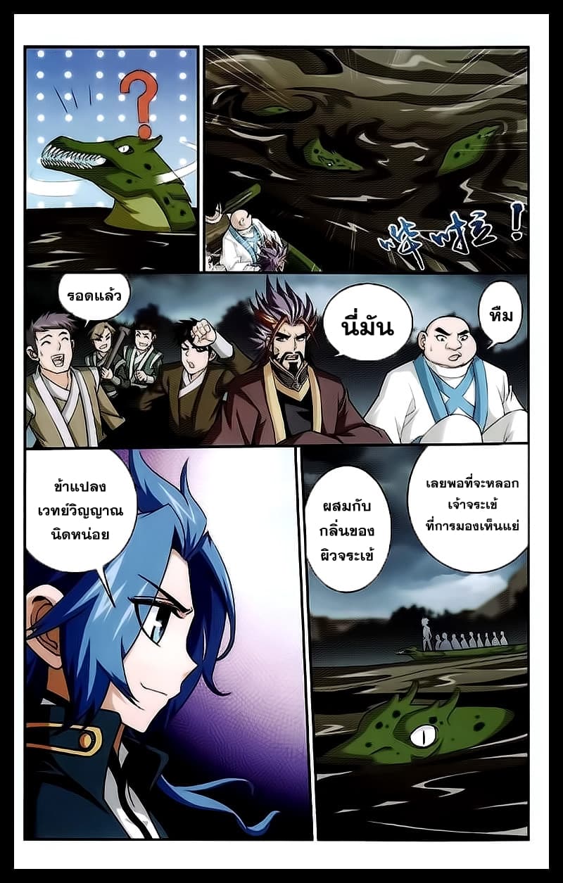 Da Zhu Zai page 10