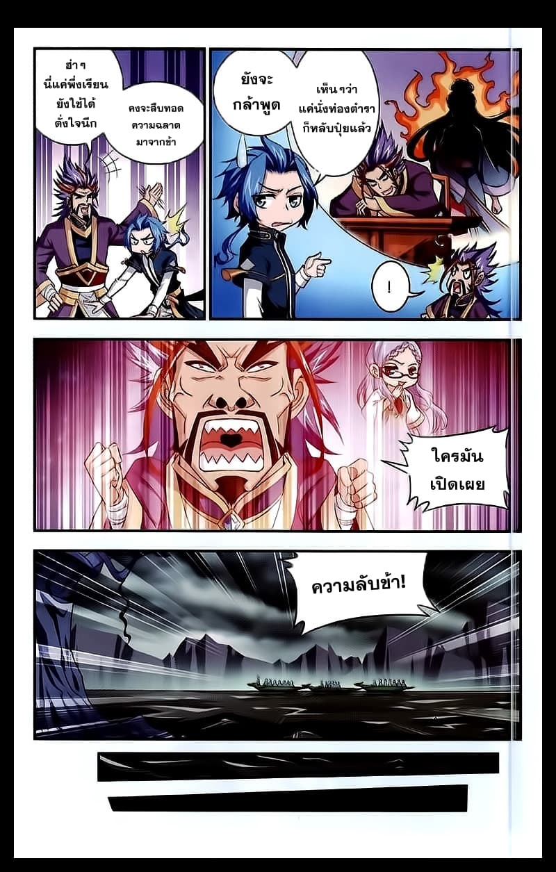 Da Zhu Zai page 11