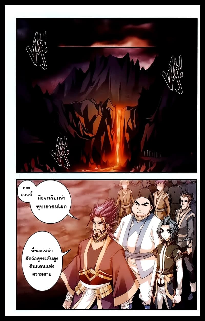 Da Zhu Zai page 12
