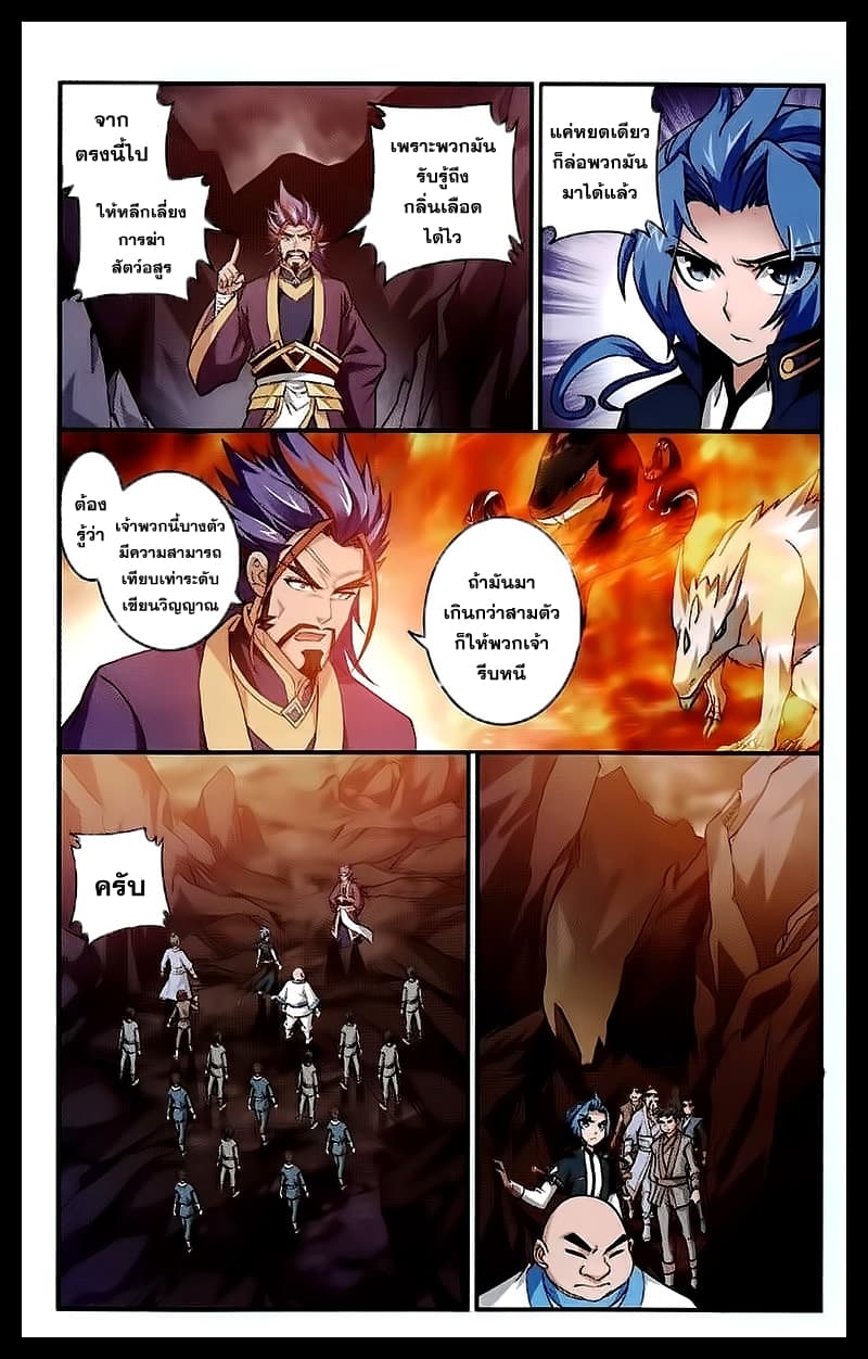 Da Zhu Zai page 13