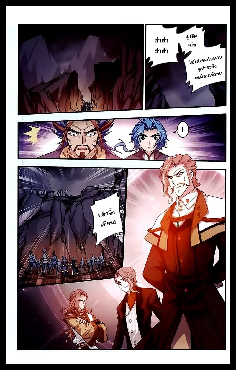 Da Zhu Zai page 14