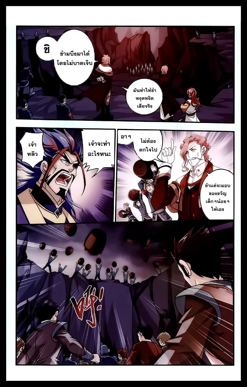 Da Zhu Zai page 15