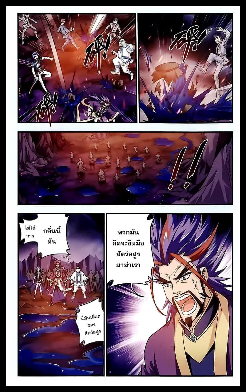Da Zhu Zai page 16