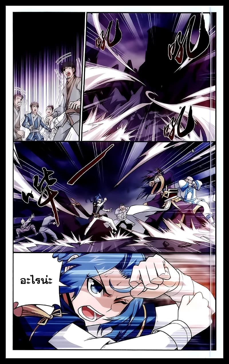 Da Zhu Zai page 17