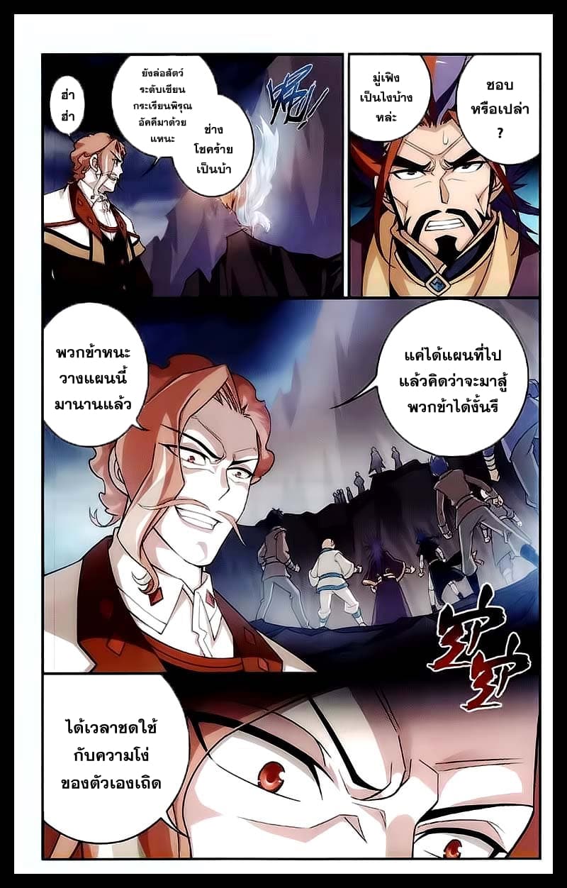 Da Zhu Zai page 19