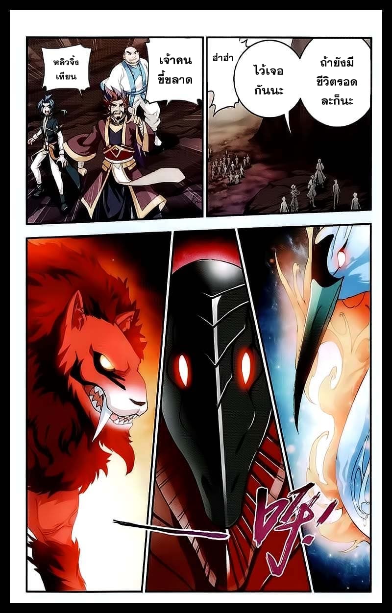 Da Zhu Zai page 20