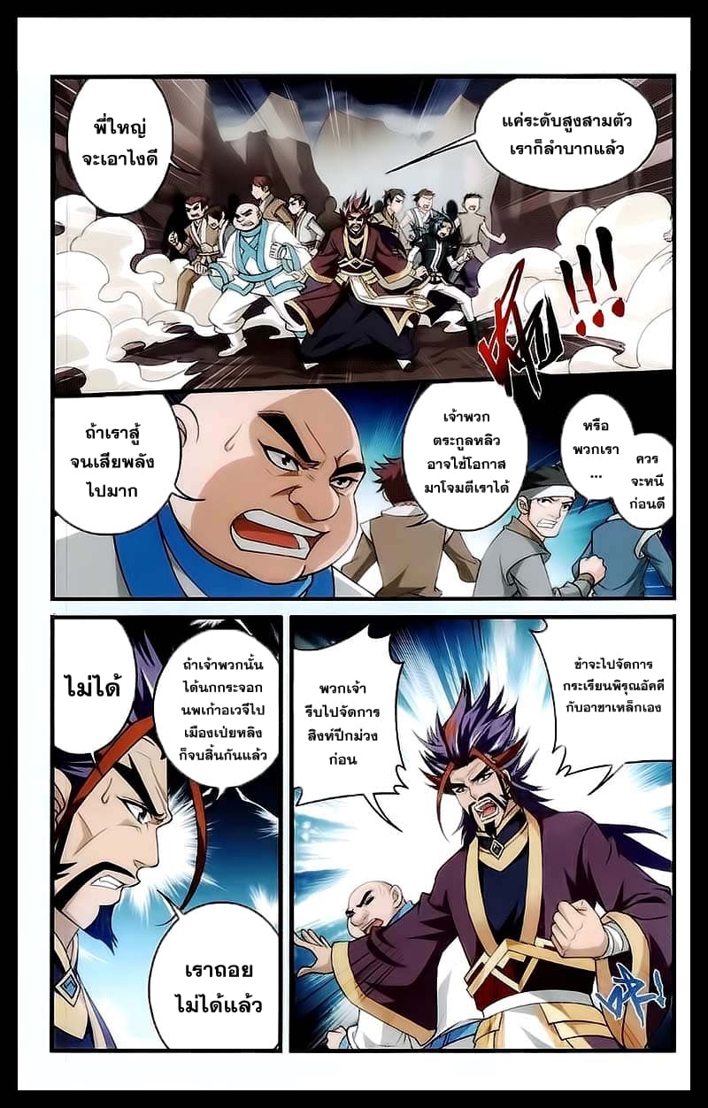 Da Zhu Zai page 21