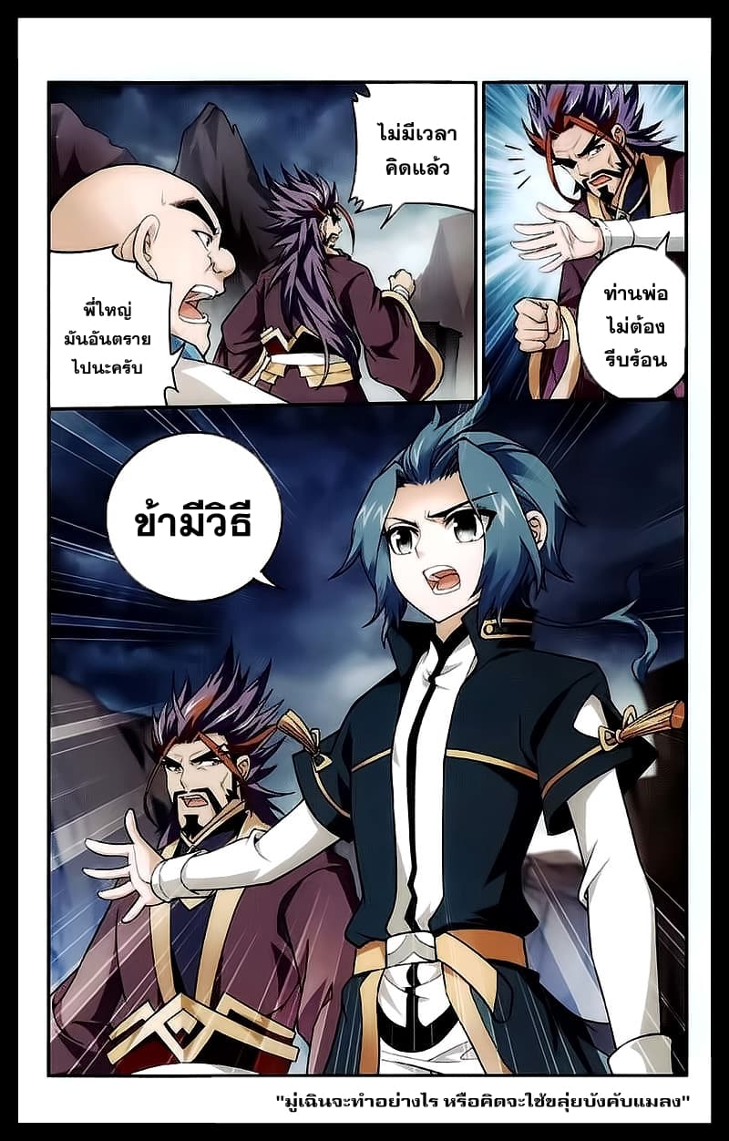 Da Zhu Zai page 22