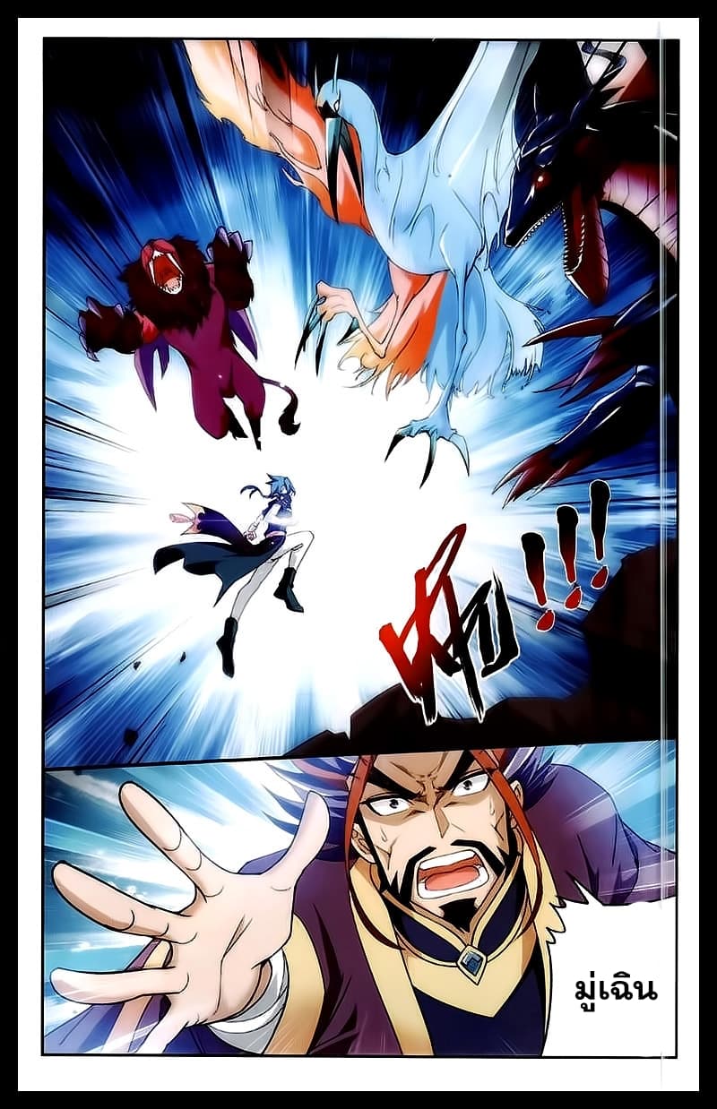 Da Zhu Zai page 2