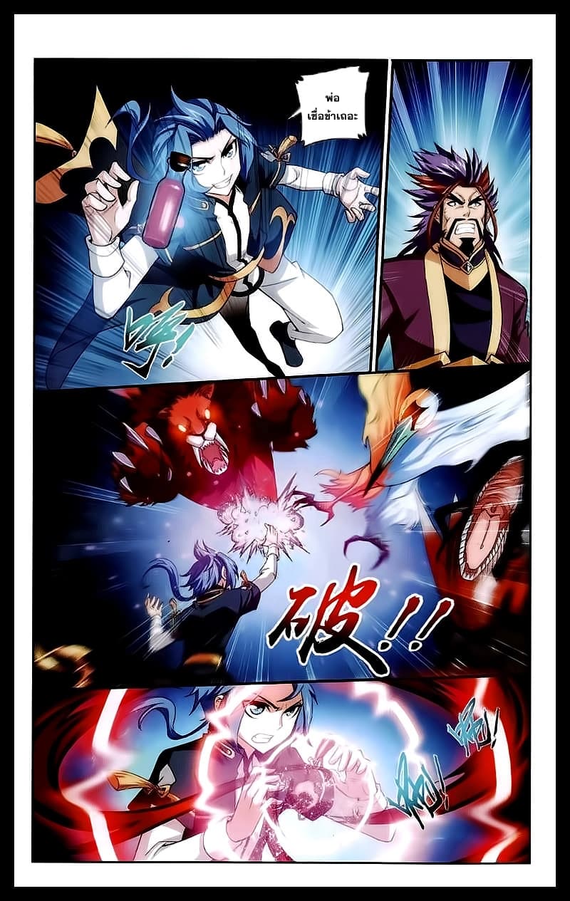 Da Zhu Zai page 3