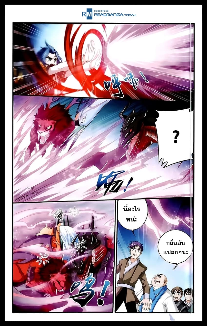 Da Zhu Zai page 4