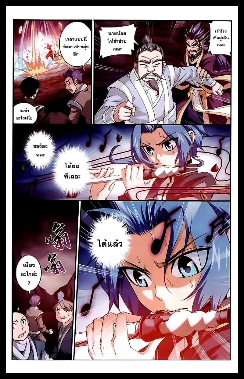 Da Zhu Zai page 7