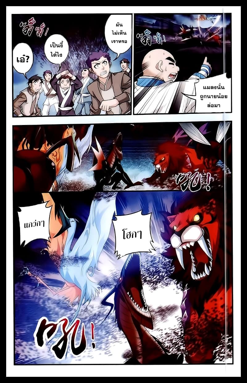 Da Zhu Zai page 9