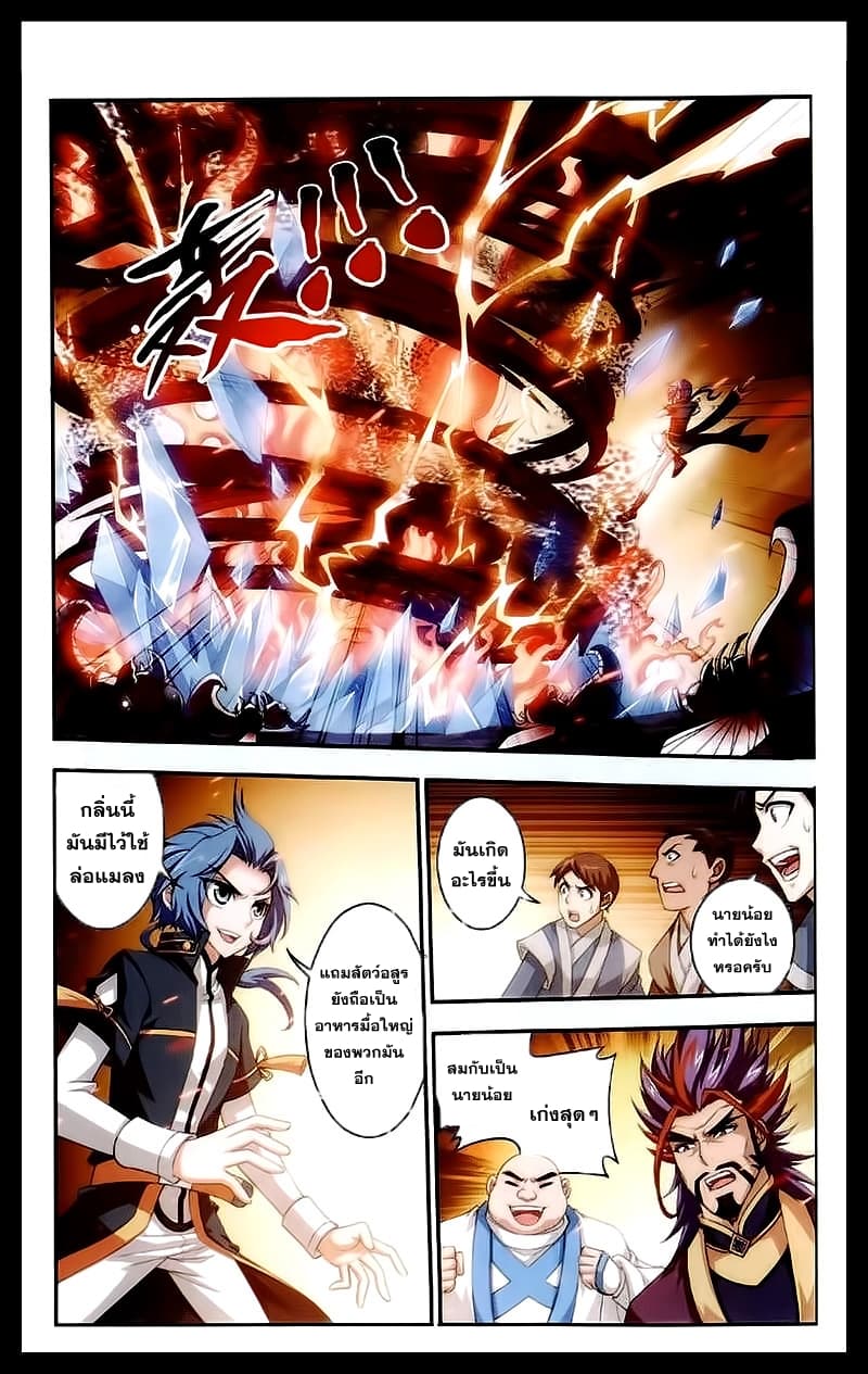Da Zhu Zai page 10