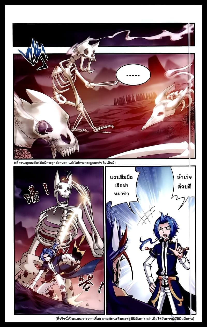 Da Zhu Zai page 11