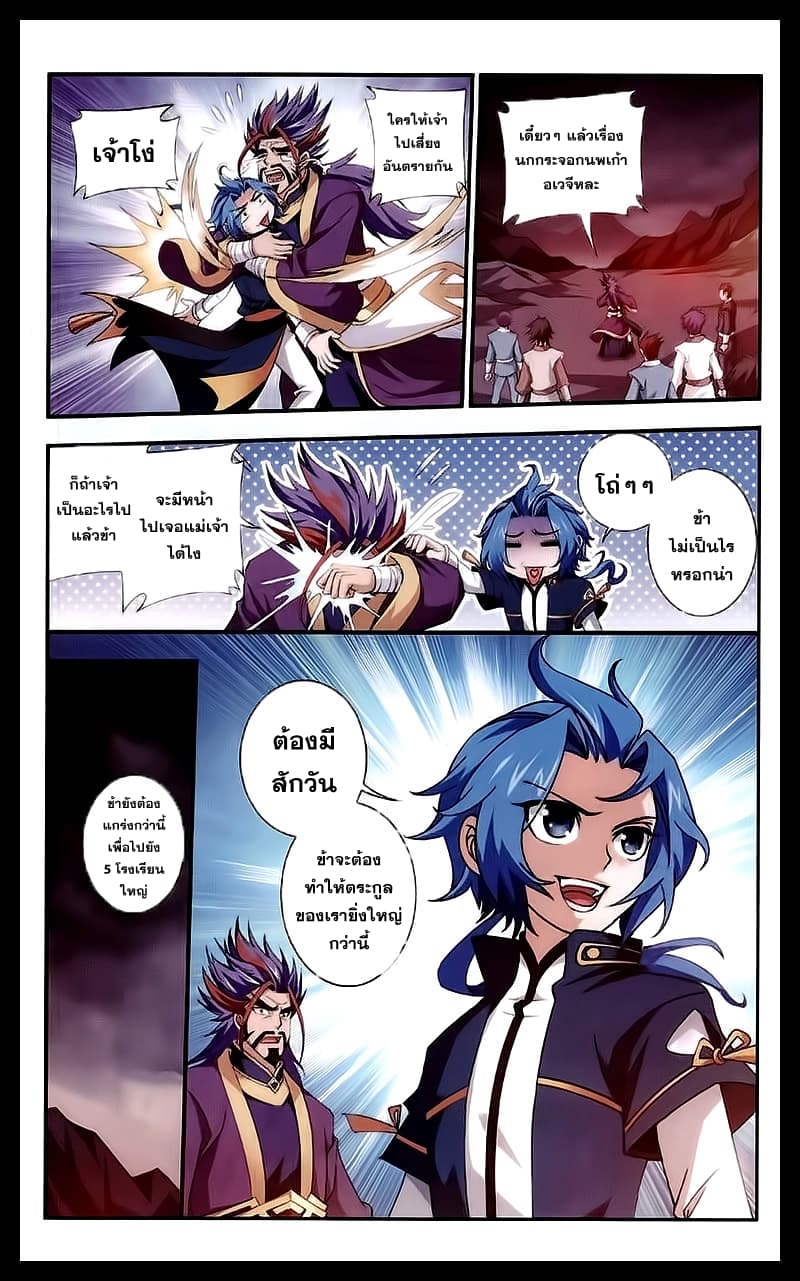 Da Zhu Zai page 12