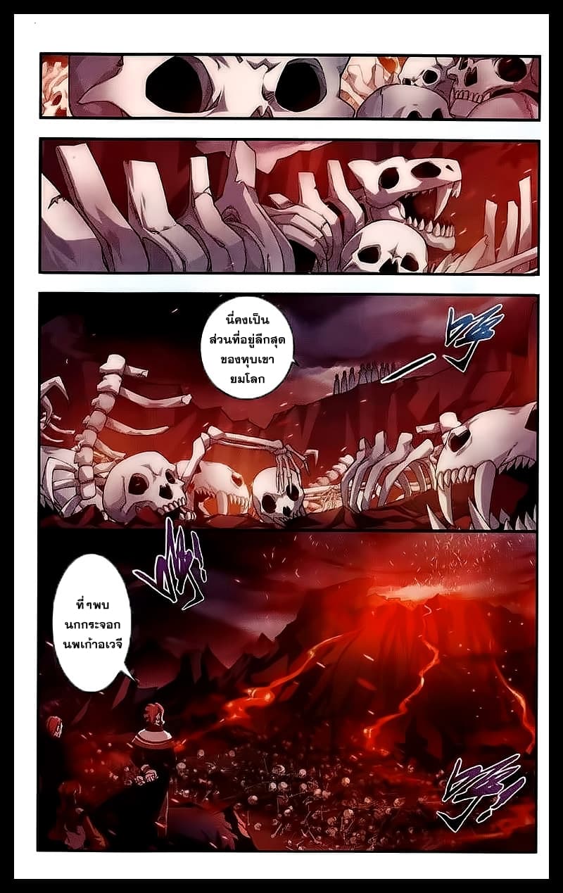 Da Zhu Zai page 13
