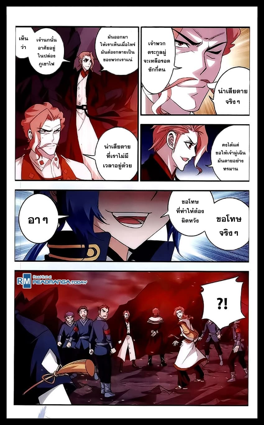 Da Zhu Zai page 14