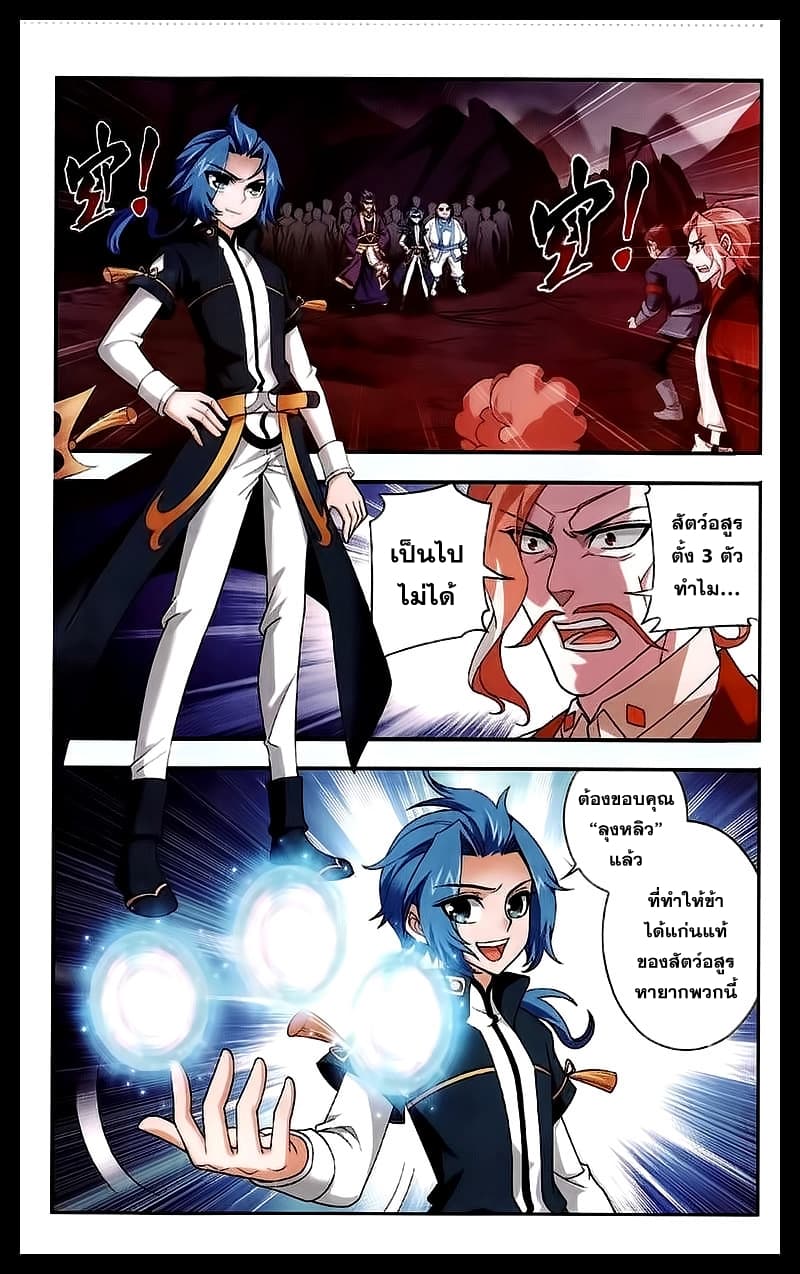 Da Zhu Zai page 15