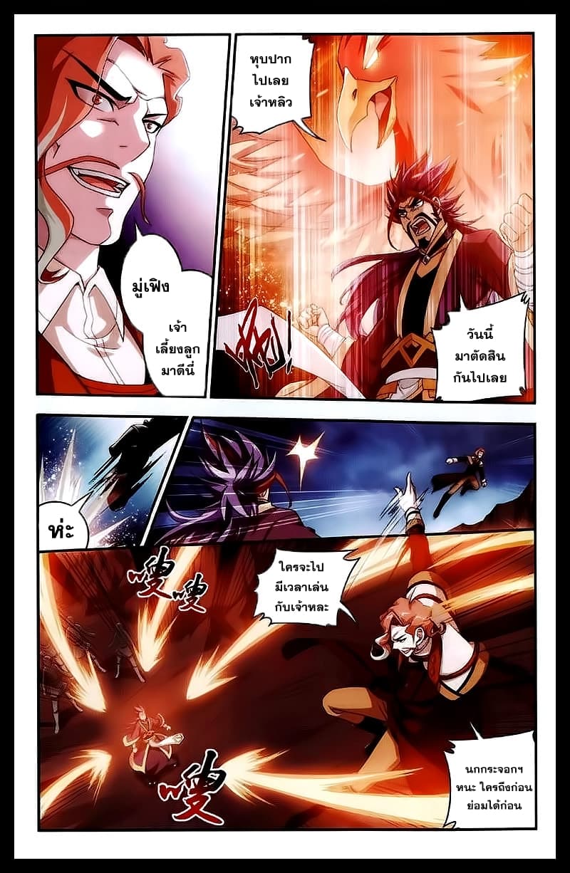 Da Zhu Zai page 16