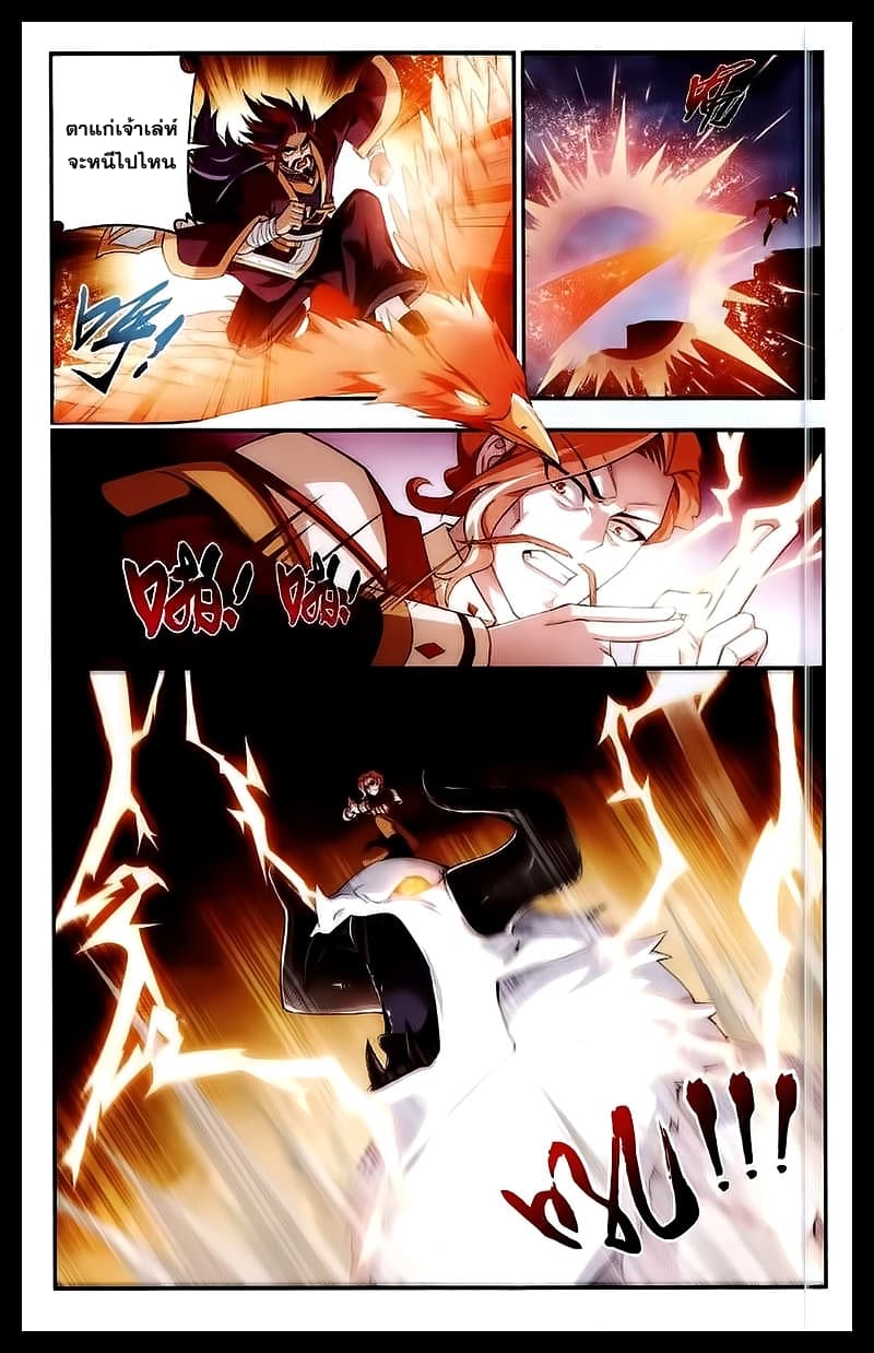Da Zhu Zai page 17