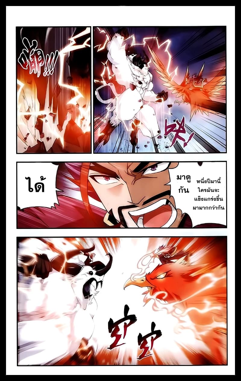 Da Zhu Zai page 18