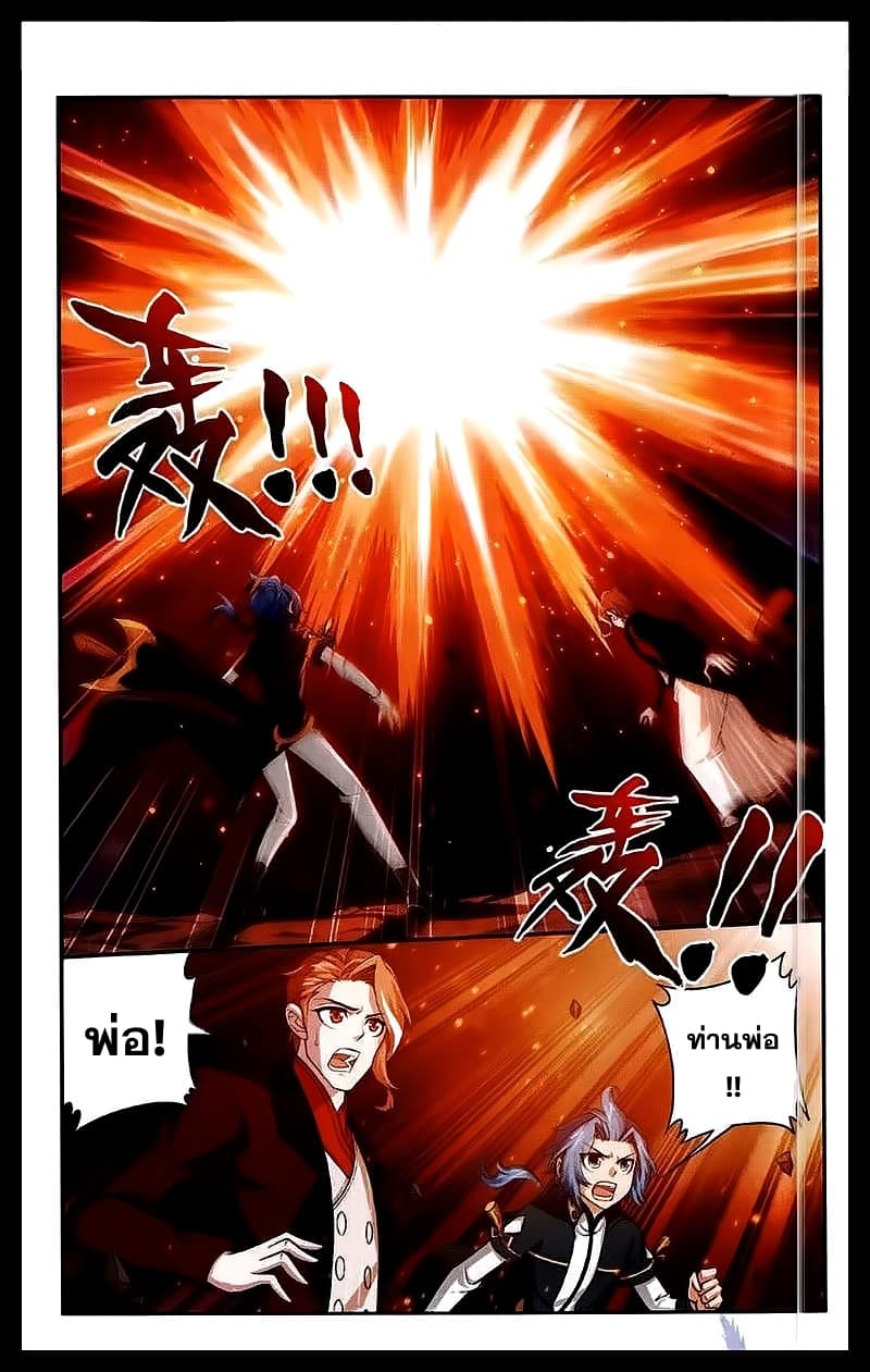 Da Zhu Zai page 19