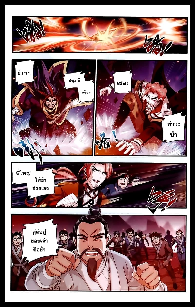 Da Zhu Zai page 20