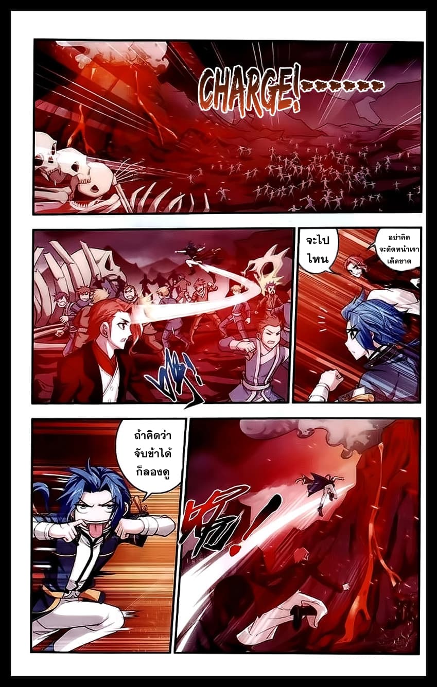 Da Zhu Zai page 21
