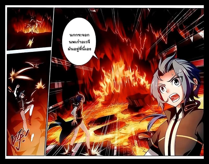 Da Zhu Zai page 22